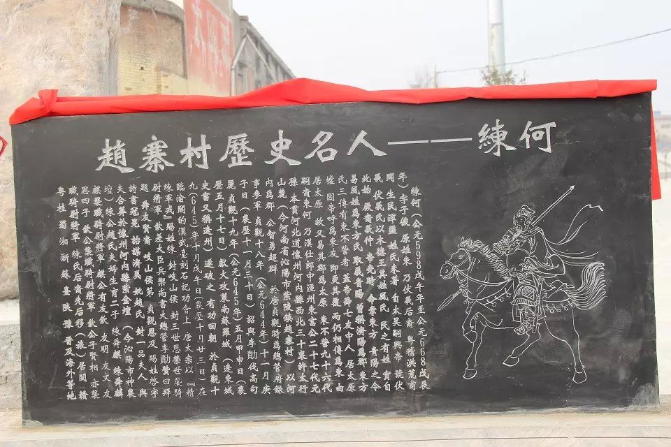 練何故居 練何故居