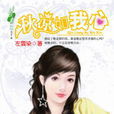 秋涼如我心(圖書) 秋涼如我心(圖書)
