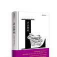 石頭新記 石頭新記