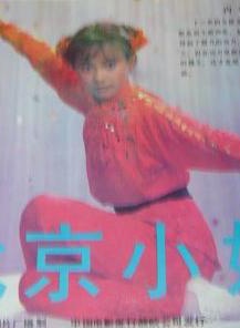 李楠(中國內地男演員)
