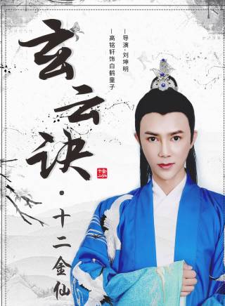 高銘軒 高銘軒