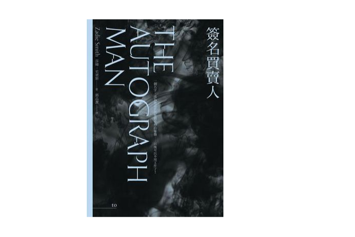 簽名買賣人 簽名買賣人