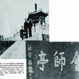 龍潭之役 龍潭之役