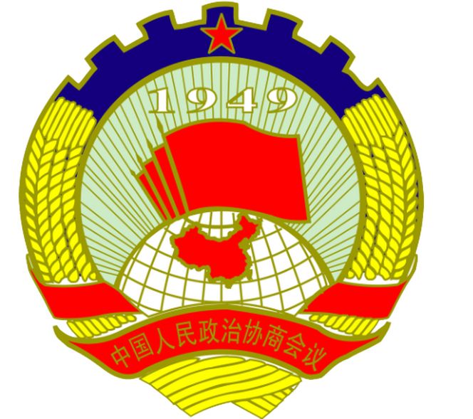 中國人民政治協商會議甘肅省委員會