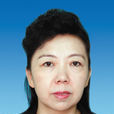 王萍(原江蘇省南通市人民政府副市長) 王萍(原江蘇省南通市人民政府副市長)