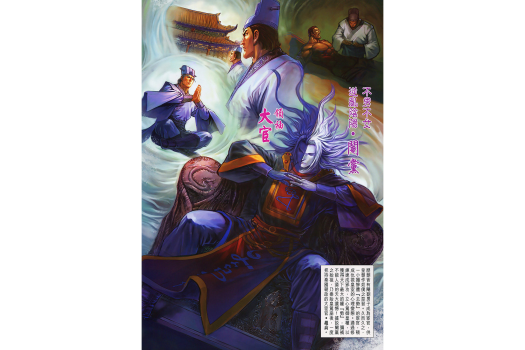 司馬防(港漫《天子傳奇7三國驕皇》登場人物) 司馬防(港漫《天子傳奇7三國驕皇》登場人物)