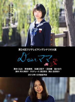 中村靖日