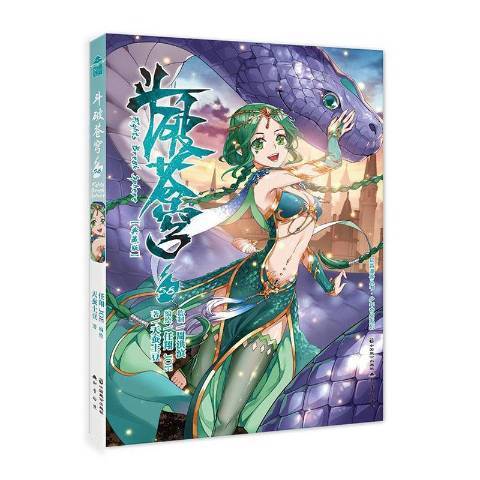 斗破蒼穹58 斗破蒼穹58