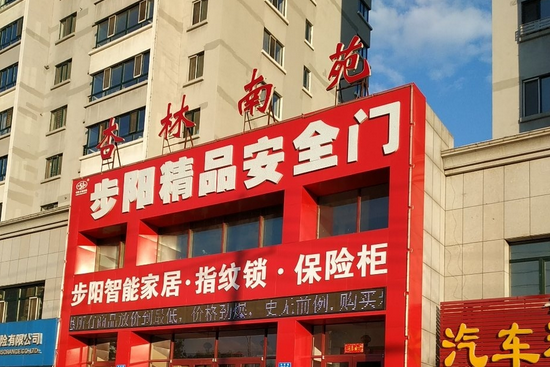 杏林南苑 杏林南苑