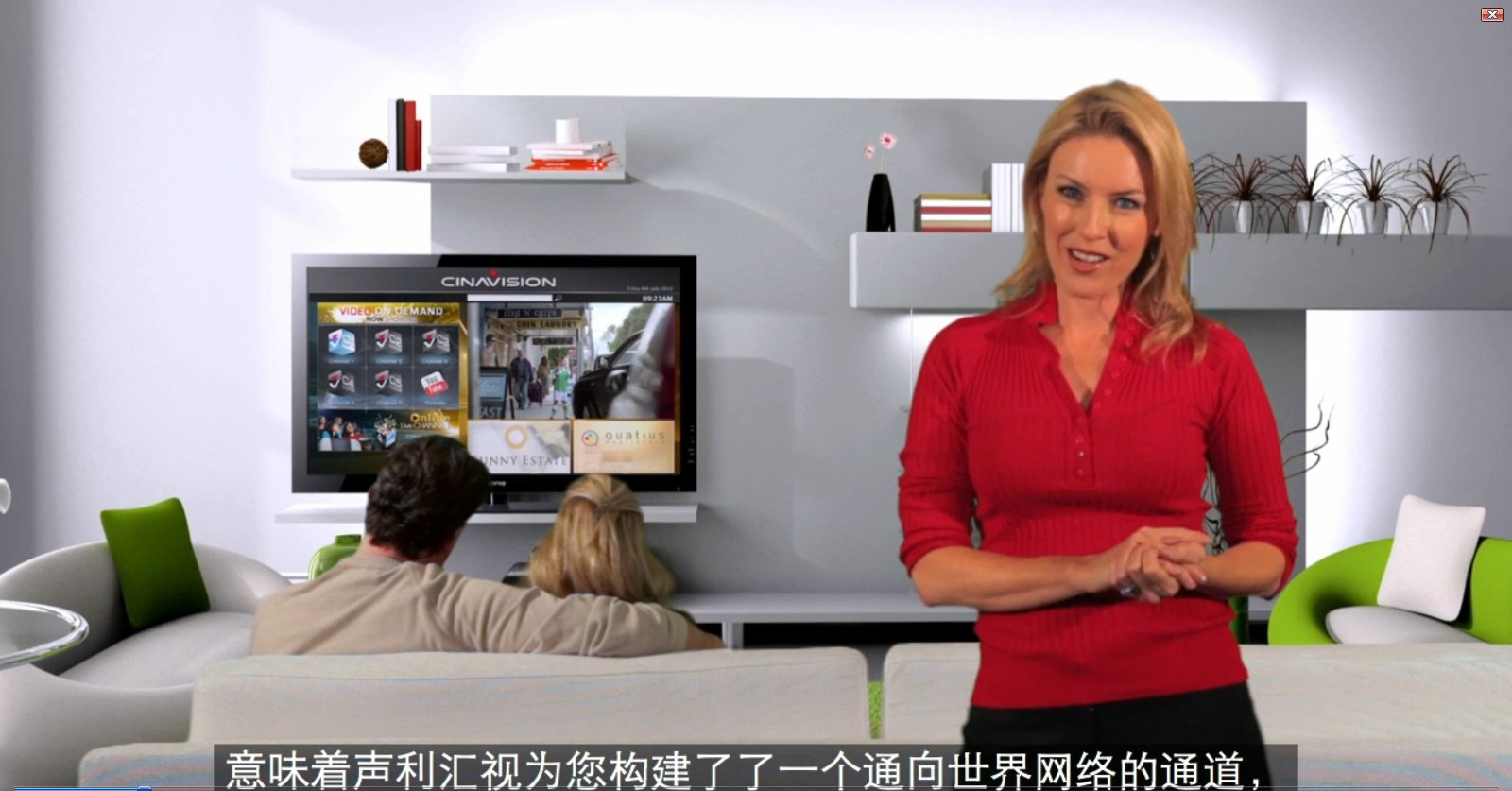 澳洲SONIQ聲光智慧型電視 Cinavision 平台