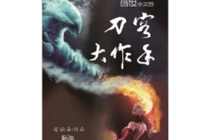 刀客大作手 刀客大作手