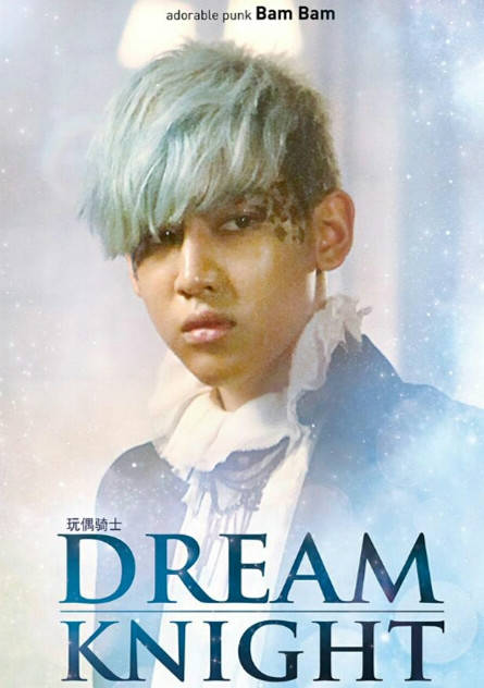 Dream Knight(玩偶騎士)