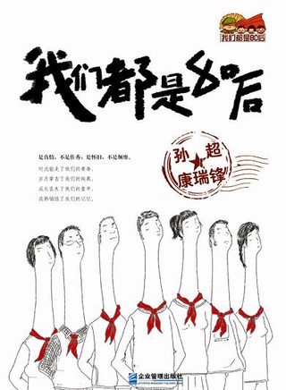 思漩 思漩