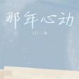 繞了小半生 繞了小半生