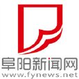阜陽新聞網