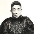 孫玉聲(電力專家) 孫玉聲(電力專家)