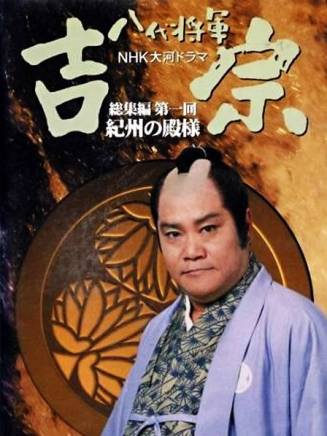 橋爪功