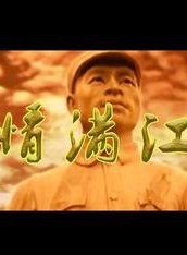 蔡亦明 蔡亦明