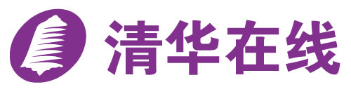 清華紫光教育機構