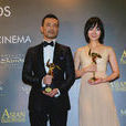第9屆亞洲電影大獎
