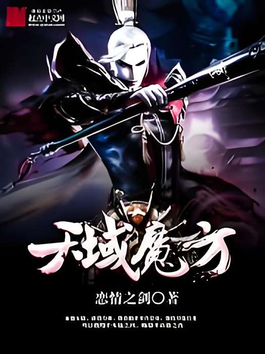 天域魔方 天域魔方