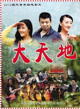 吳靜一
