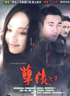 翟天臨 翟天臨