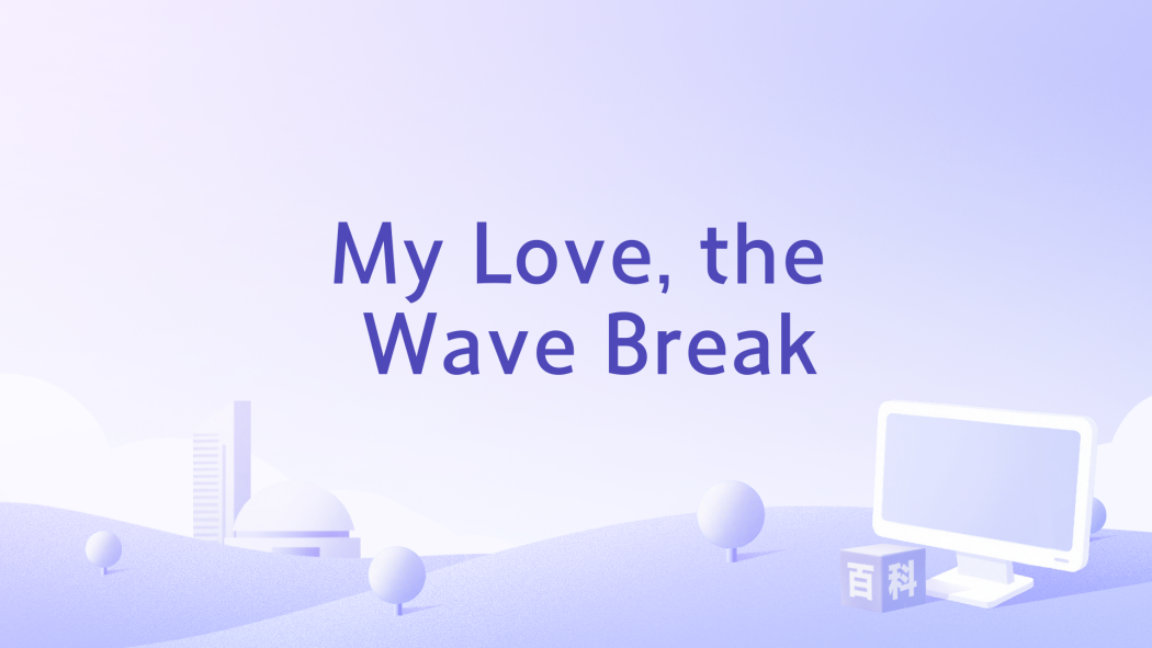 My Love, the Wave Break My Love, the Wave Break
