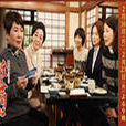 冷暖人間2015 冷暖人間2015