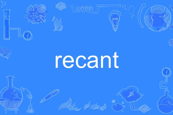 recant recant