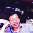張世明(中國人民大學教授、博士生導師)
