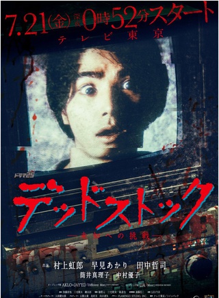 中村倫也 中村倫也
