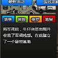 軍閥秘密基地 軍閥秘密基地
