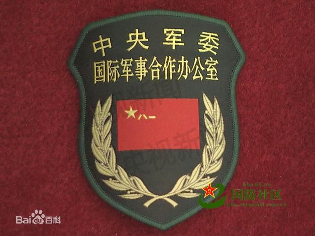 中國共產黨中央軍事委員會戰略規劃辦公室(中央軍委戰略規劃辦公室)