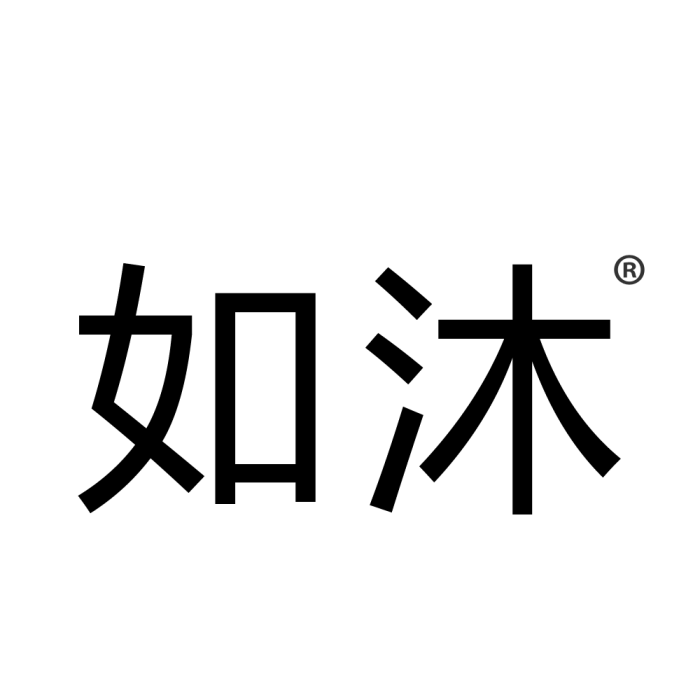 如沐(衡陽美嬌七商貿有限公司旗下洗護品牌) 如沐(衡陽美嬌七商貿有限公司旗下洗護品牌)