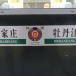 K940次列車 K940次列車