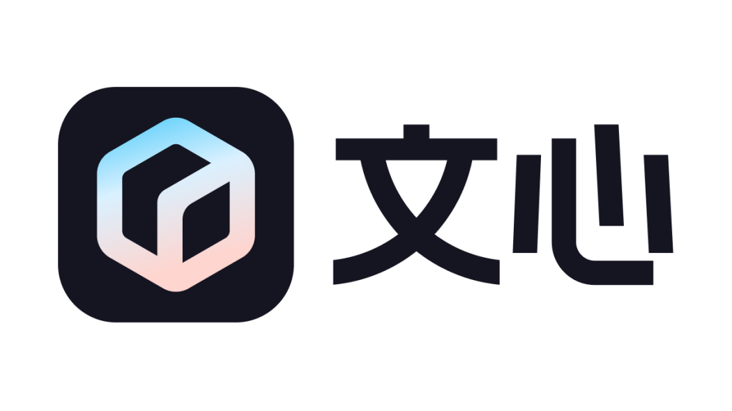 文心App