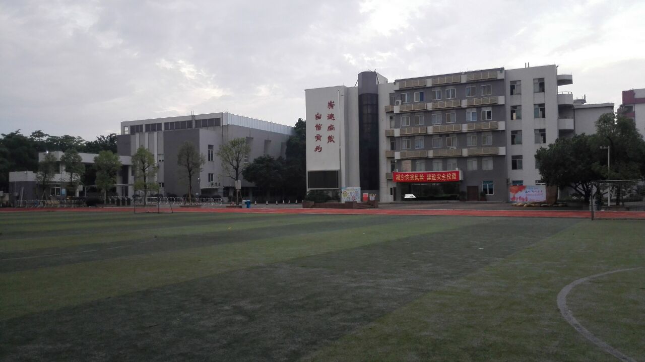廣州市番禺職業技術學校