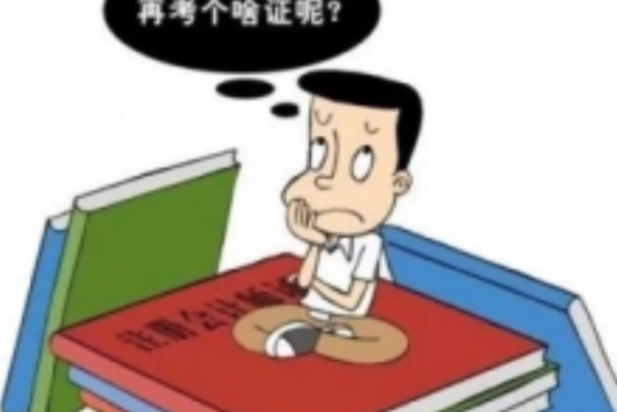 作廢證 作廢證
