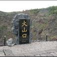 馬鞍嶺村 馬鞍嶺村