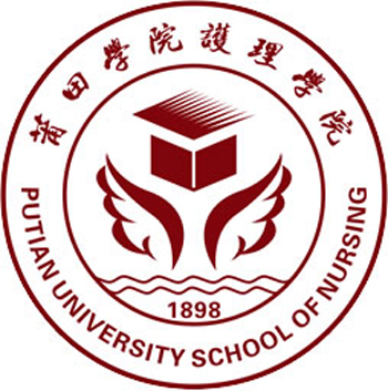 莆田學院護理學院logo