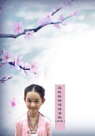 清楓傳奇(2017年上映電影) 清楓傳奇(2017年上映電影)