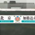K498次列車 K498次列車