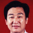 王少鵬(山東科技大學黨委副書記) 王少鵬(山東科技大學黨委副書記)