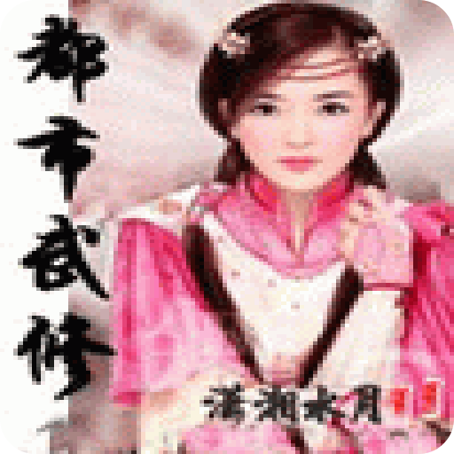 都市武修 都市武修