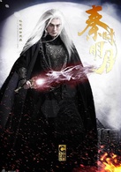 秦時明月(2015年陸毅、蔣勁夫主演電視劇) 秦時明月(2015年陸毅、蔣勁夫主演電視劇)