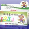 磷黴素鈣 磷黴素鈣