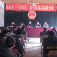 楊集鄉(河南省方城縣楊集鎮) 楊集鄉(河南省方城縣楊集鎮)