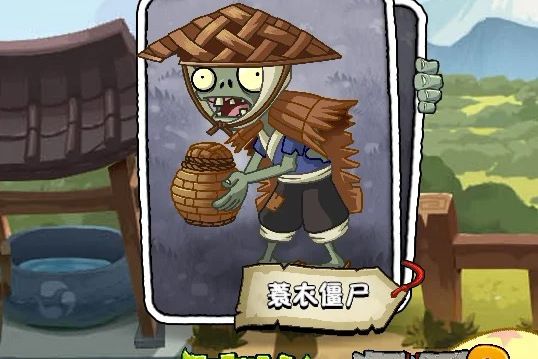 蓑衣殭屍 蓑衣殭屍