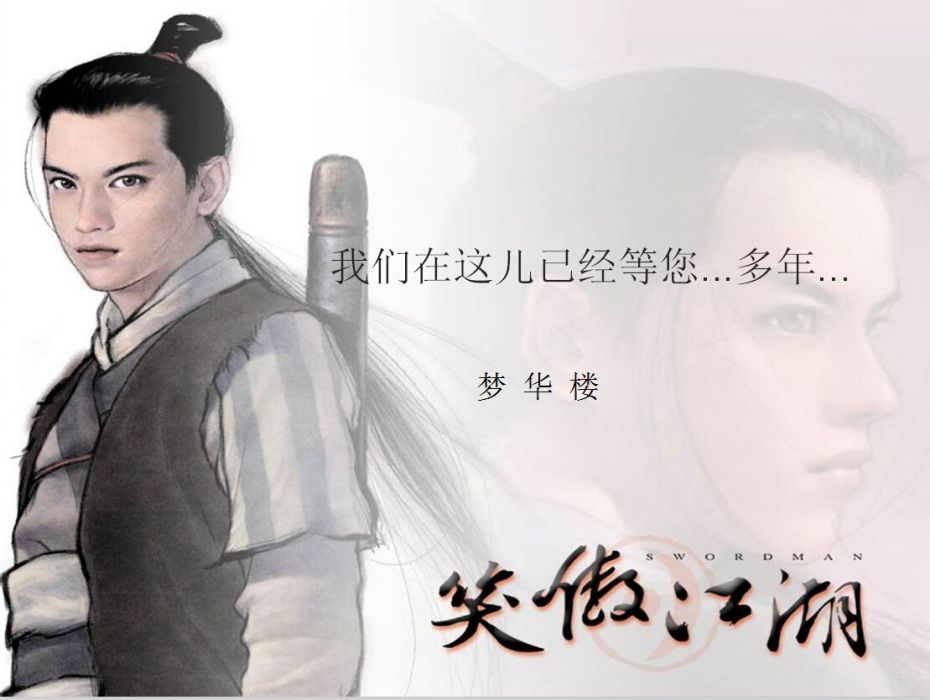 衛汝成 衛汝成